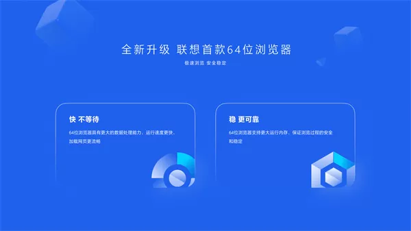 联想浏览器hd
