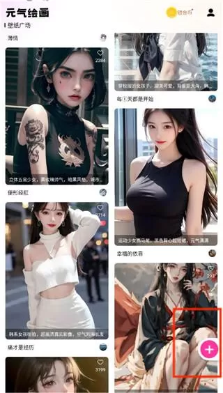 元气绘画旧版本