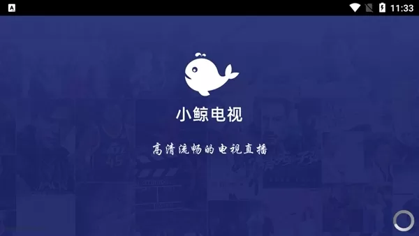 小鲸电视tv最新版