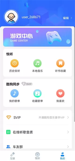 carauto智慧互联