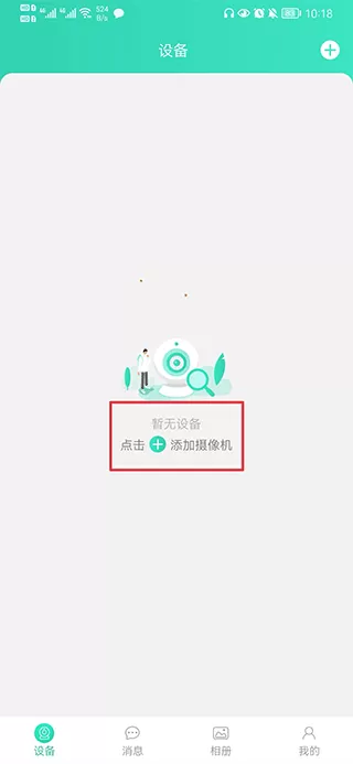 开心看mate摄像头