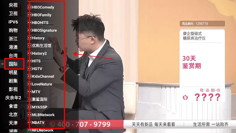 星火电视