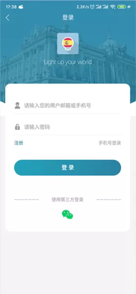 莱特西班牙语背单词
