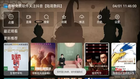 龙珠TV电视盒子