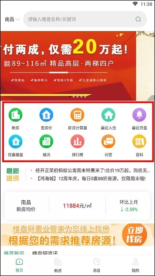 楼盘网