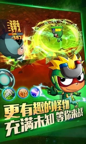 开心超人机甲联盟