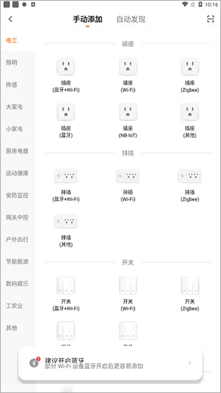 全橙智能