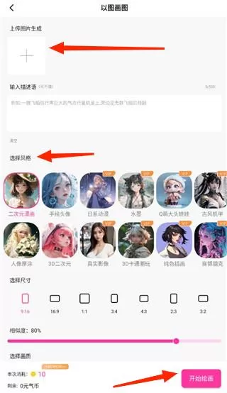 元气绘画旧版本