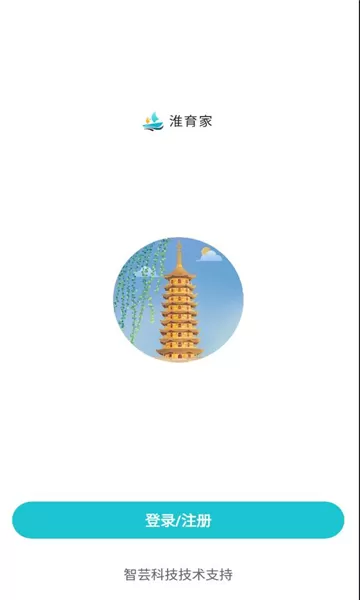 淮育家最新版