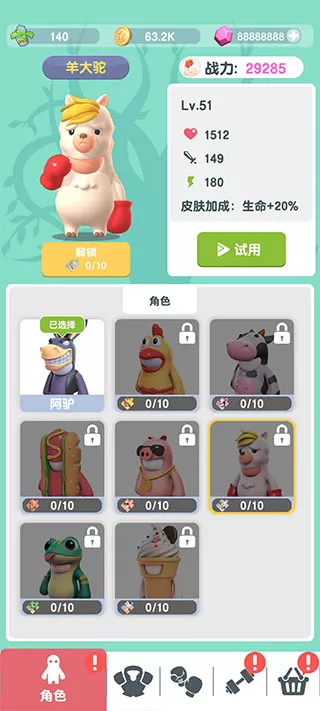 派对野兽游戏