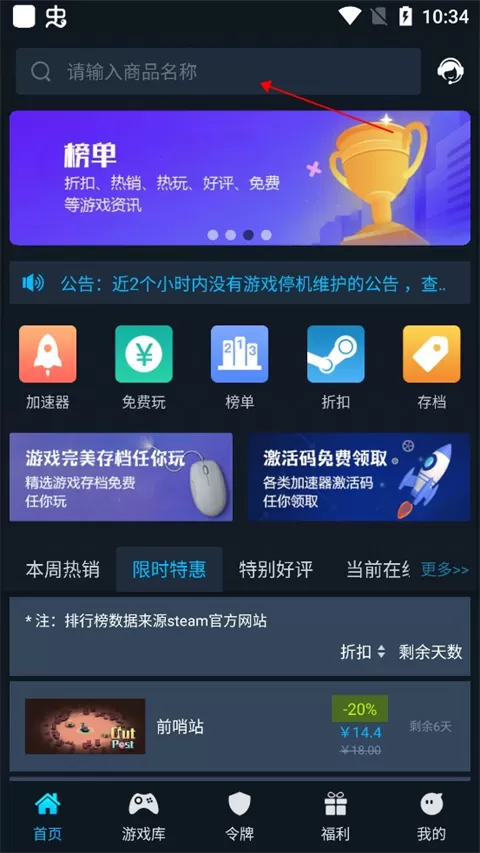 steamok