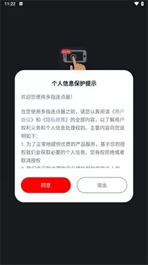 多指连点器免费版