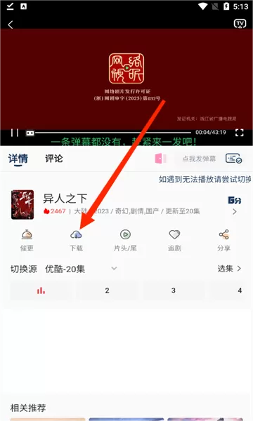 追忆影视官方正版