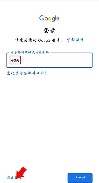 谷歌Play游戏