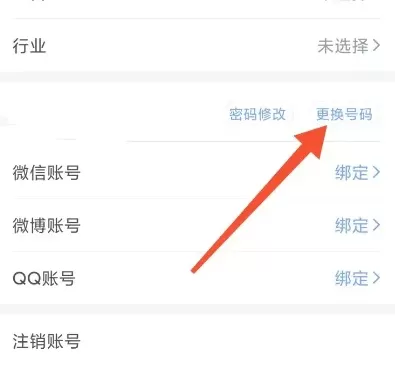 讯飞语记