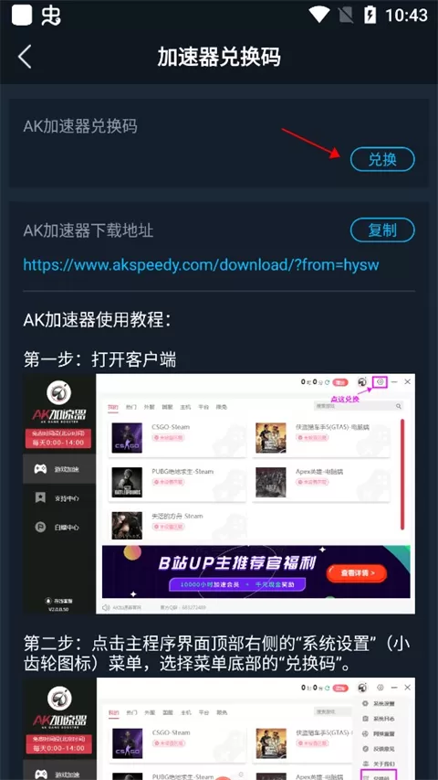 steamok