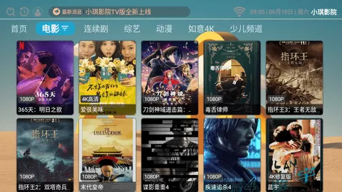 小琪影院TV电视盒子