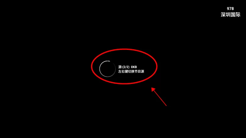 星火电视