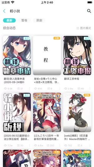 轻之国度