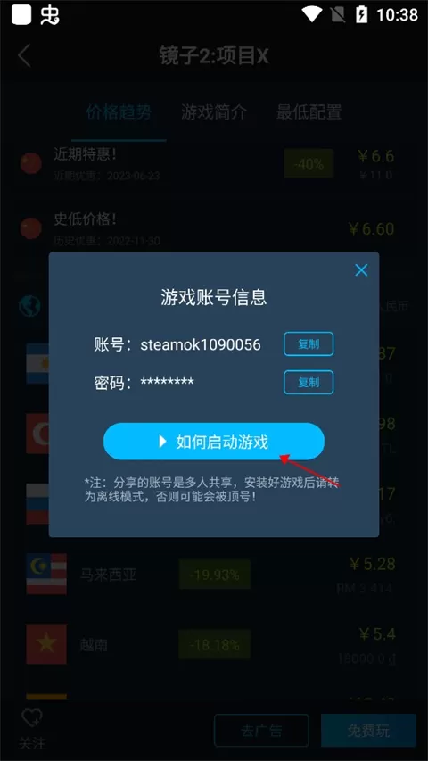 steamok