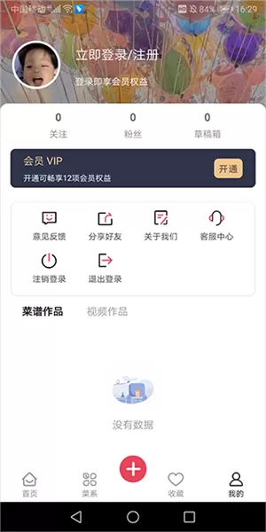 小白菜谱