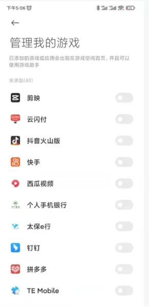 黑鲨游戏中心安装包