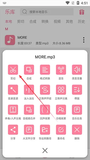 音乐剪辑大师
