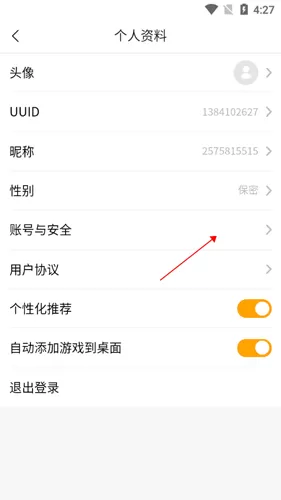 快游戏