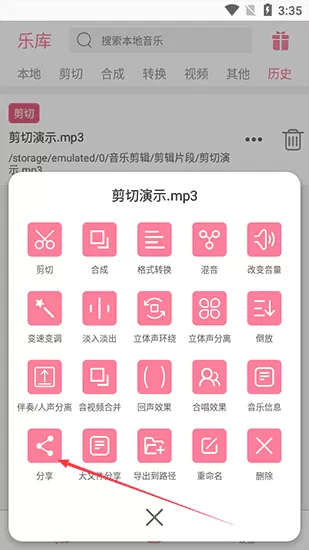 音乐剪辑大师