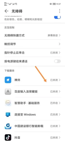 禅师去广告