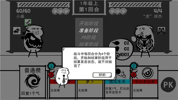 波波攒小学无敌版 0.1