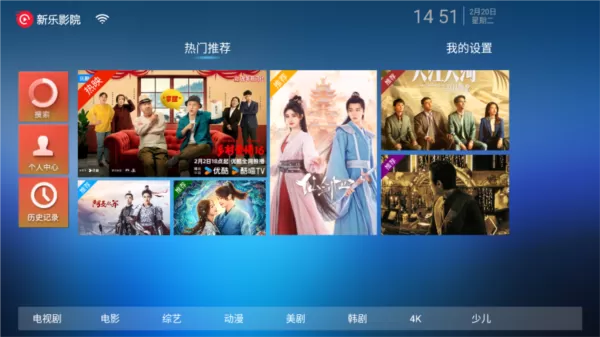 新乐影院TV盒子版