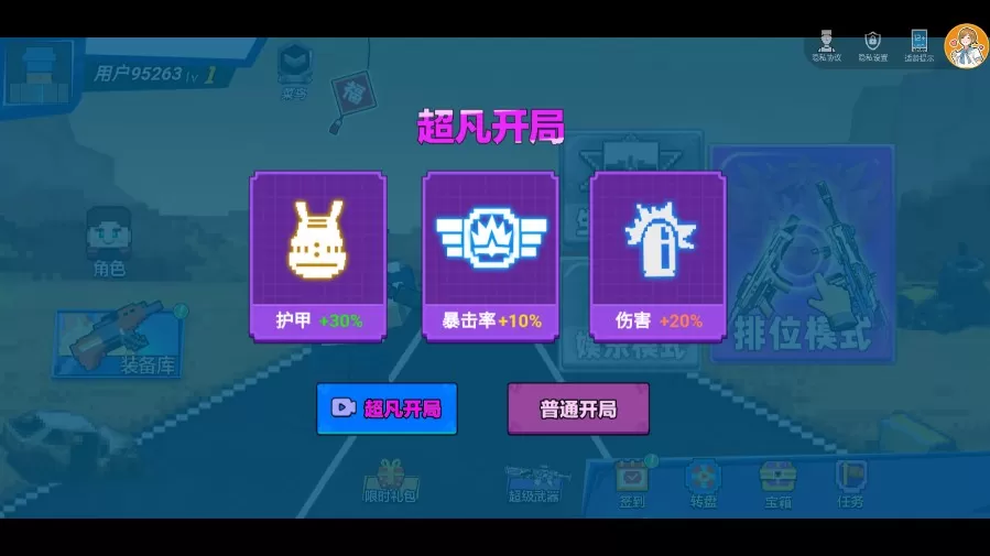 荒野吃鸡小队
