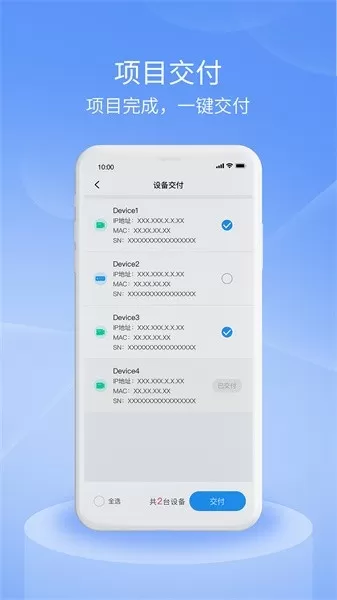 宇视云Pro