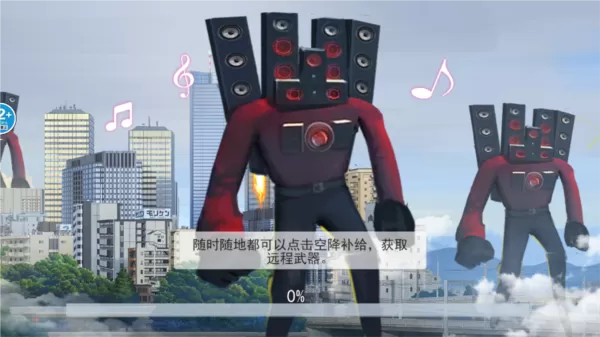 巨型音响人