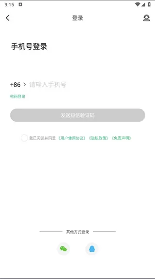 掌派云手机