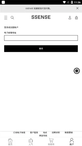 ssense中国官方app