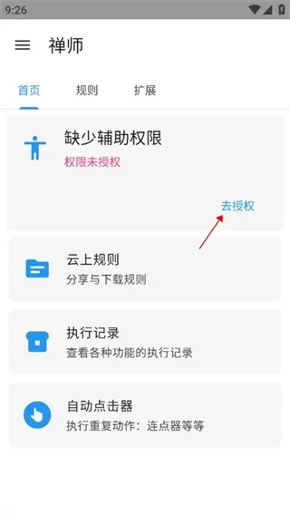 禅师去广告