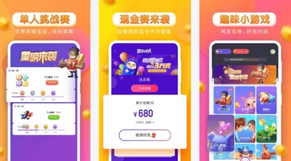赚赚小游戏app