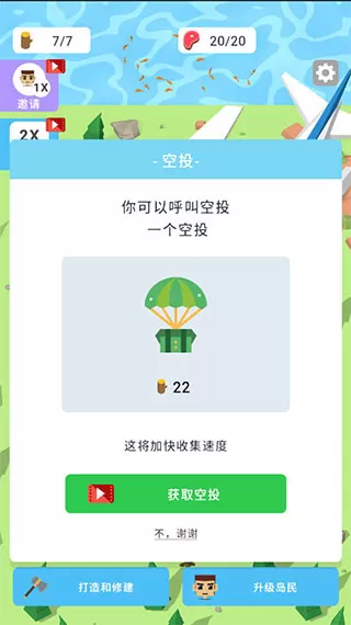 空难求生记