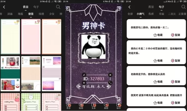 文字图制作高级版