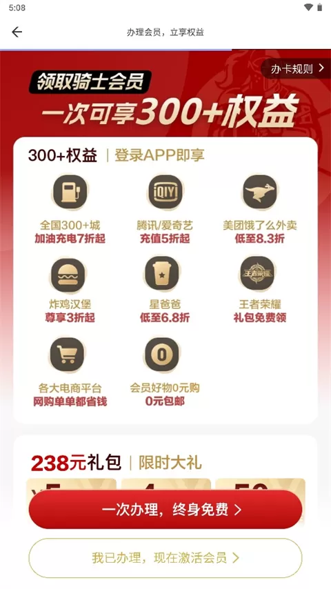 全球购骑士卡