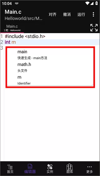 c语言编译器ide