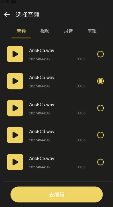 Tunepro音乐剪辑