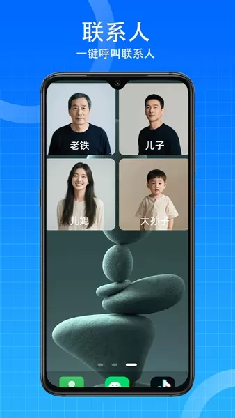 老年桌面软件