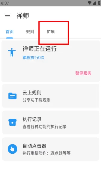 禅师去广告