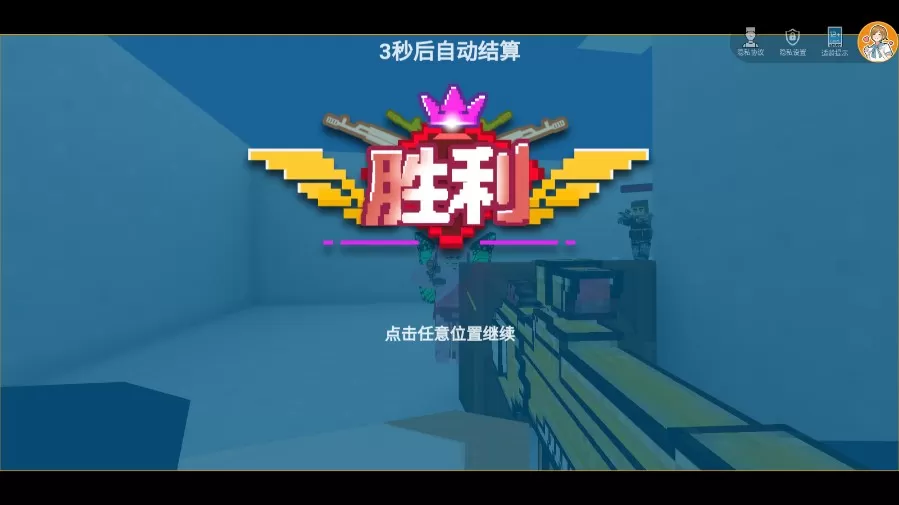 荒野吃鸡小队