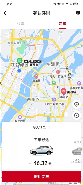 携华出行乘客端