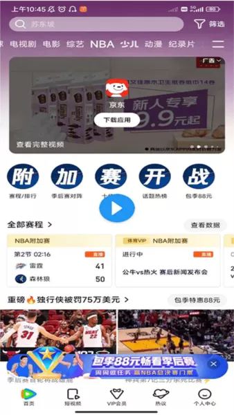 禅师去广告
