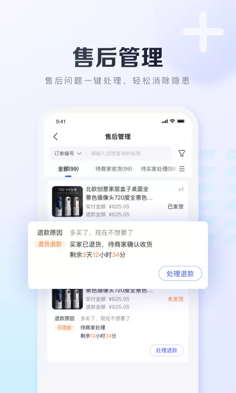 基木鱼开店app